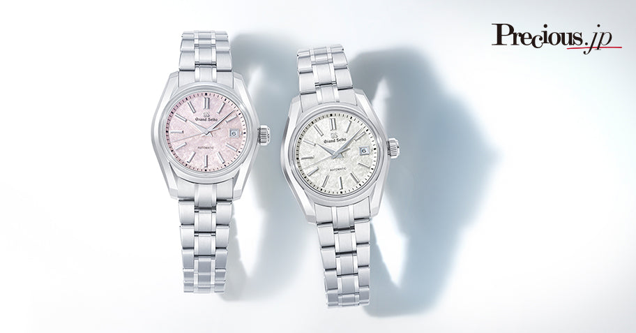 Precious.jp」タイアップ掲載 – グランドセイコー ブティック